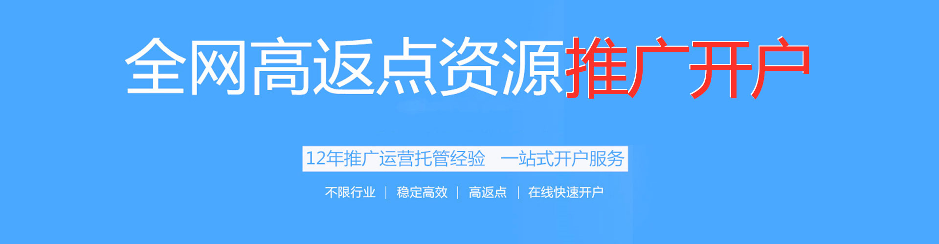 金华百度推广代理